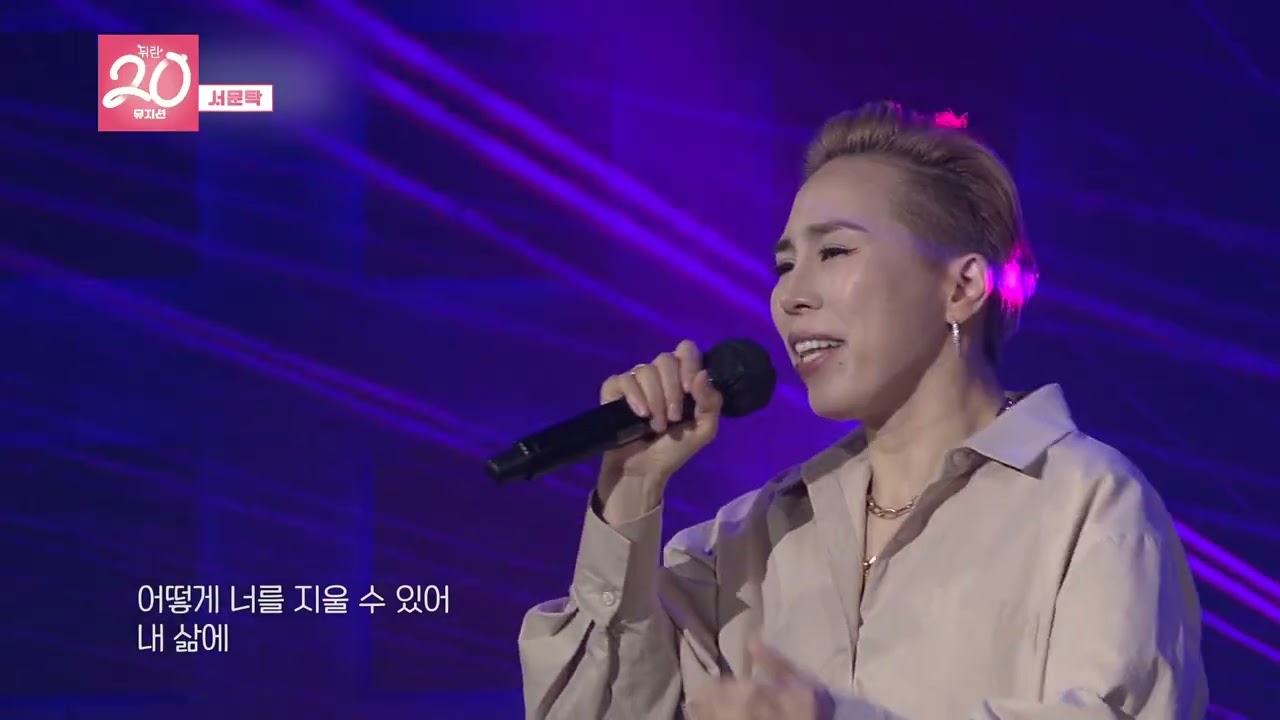 [열린예술무대 뒤란] 뒤란 20 뮤지션 - 서문탁(Seomoon Tak) | ubc 260306 방송