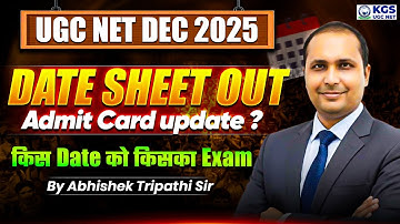 UGC NET Dec 2025 Admit Card Update | UGC NET 2025 Exam Date Latest Update | UGC NET 2025 Latest News