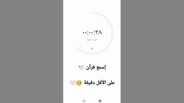#سورة_الكهف #شهر_رمضان_الذي_أنزل_فيه_القرآن #جمعة_مباركة #quran #🎧🖤