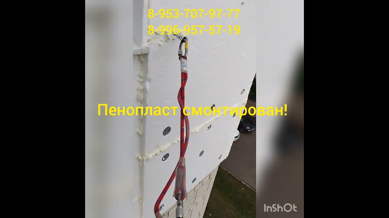 Утепление квартиры! - YouTube