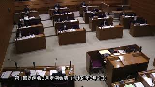 中之条町議会録画配信2022030203