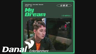 Youtube: My Dream / The Brothers