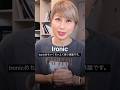 ネイティブがよく使う英語「Ironic」