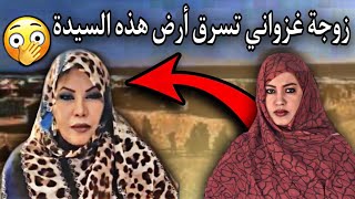 سيدة موريتانية: تتعرض للظلم من طرف مريم منت الداه زوجة غزواني والسبب😱😔🇲🇷