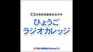 エネルギーと経済－19世紀イギリスに学ぶ－【2025年6月21日放送分】