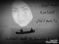 قصيدة ـــ عتمة الروح mp3