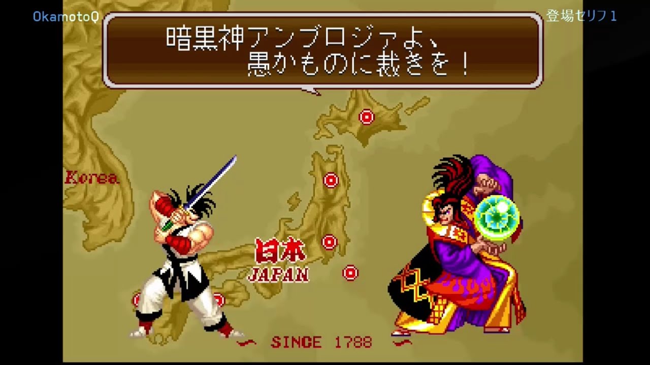 天草四郎 時貞の登場セリフ集 / SAMURAI SPIRITS - YouTube