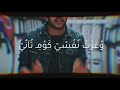 انا وجعي كوم وعزت نفسي كوم تاني 