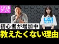 正直、教えたくない“狙い目なパパ活女子”の話