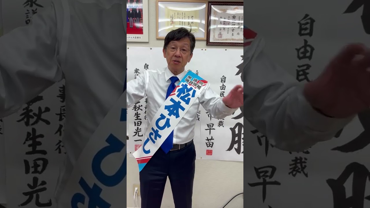 R8 2 ６ 松本ひさし.まとめ動画