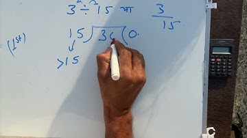 3 divided by 15 | how to divide | learn division | 3÷15 Answer | Maths | Hindi