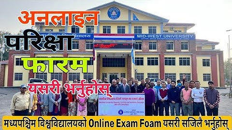 How To Online Exam Foam Fill Up Mid West University मध्यपश्चिम विश्वविद्यालयकाे परीक्षा फारम