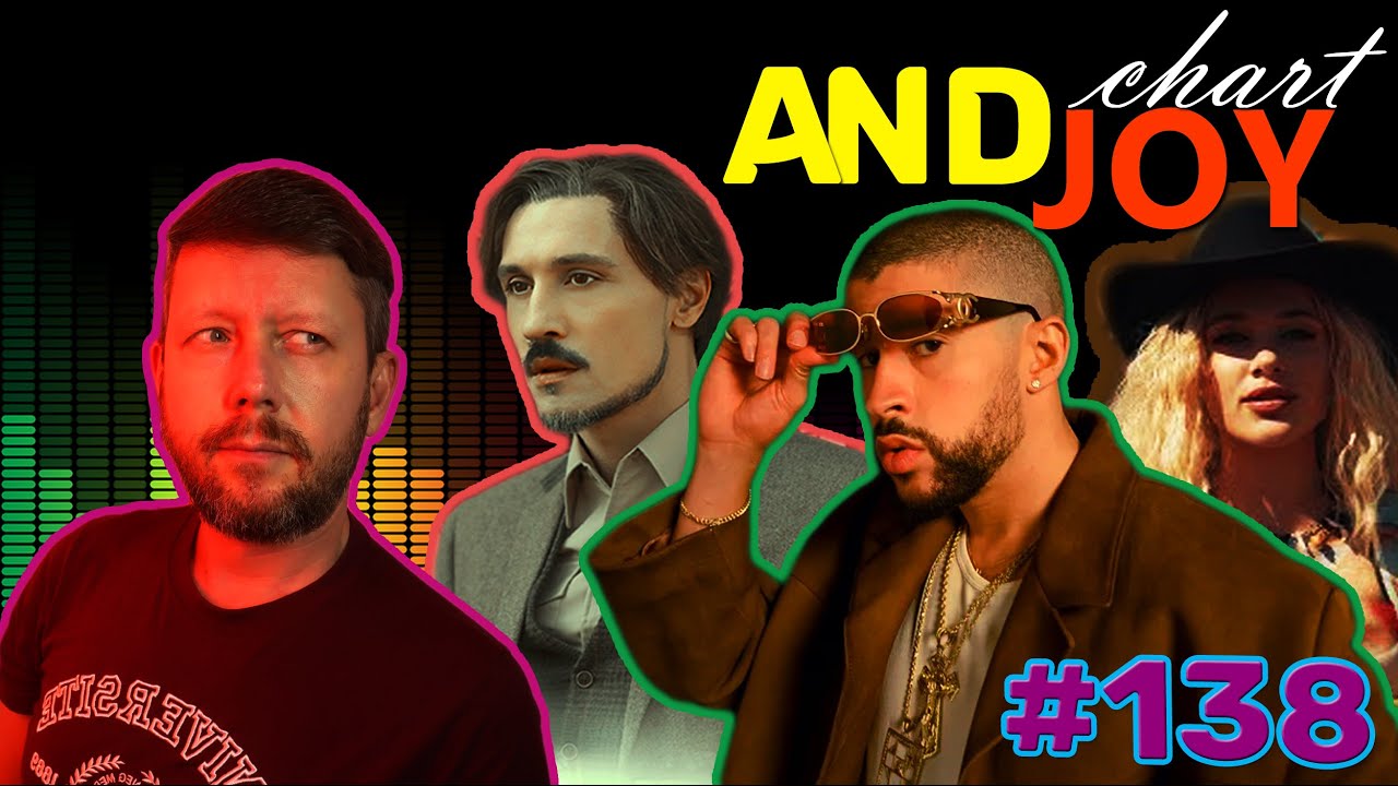 ANDJOY CHART №138 🔝 Вестерн от Mia Boyka, альбом Дрейка и Аль-Пачино в ...