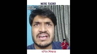 Maths Teacher | Bengali | Nasif Akhtar