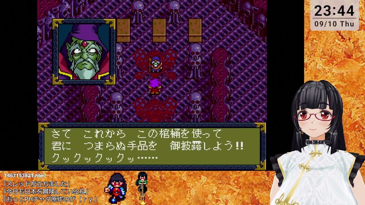 天外魔境II MANJI MARU その2 - YouTube