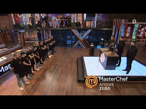 MasterChef 2024 | trailer Τρίτη 27.2.2024