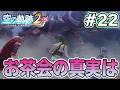 【新作】フルリメイクであの感動を再び！何周も軌跡シリーズを遊んだ男の実況プレイ！#22【空の軌跡 the 2nd】【ぽんすけ】