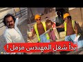 مايد الانصاري 668 بدأ شغل المهندس مزمل 