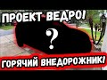 АУКЦИОН АВТО В США! ЗАЧЕМ Я КУПИЛ СЕБЕ ЭТО ВЕДРО? Взял ЧЕТЫРЕ Машины С КОПАРТА! Tablet NEXUS Repair