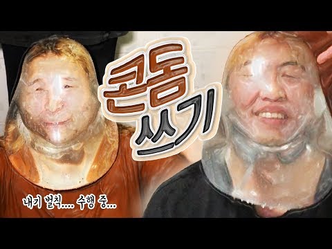 <strong>콘돔</strong>... 뒤집어쓰기 ㅋㅋㅋㅋㅋㅋㅋㅋ (+셋째 예고 ㅎ~ㅎ)