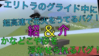 Ps版マイクラ 半シフト 半スニーク で50ブロック以上置けるまでやめま10 実況者shunpati