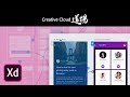 【CC道場 #252】Adobe XDやろうぜ！もっと使いこなすヒント－ アドビ公式