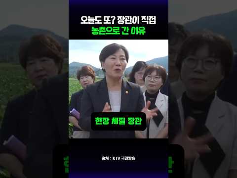 직접 현장에서 확인해야 직성 풀리는 송미령