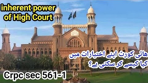inherent power of high court| crpc 561-1|crpc lecture judiciary adpp llb exam| Mubashir iqbal chohan