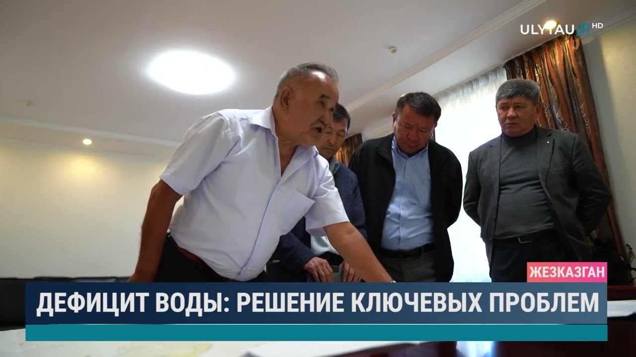 Дефицит воды решение ключевых проблем