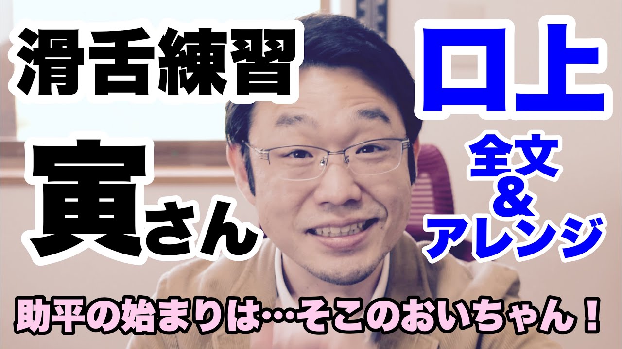 寅さん 寅さんが使う啖呵売での口上のセリフ全文（音声付）をまとめてみた