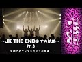 【京都MUSE】ただの女子高生が…100人以上を集め挑むワンマン【JK THE END】