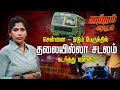         murder of pon navarasu  kuttram kadithal