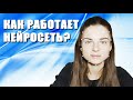 Как работает сканер лица? НЕЙРОСЕТЬ.