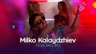 MILKO KALAYDZHIEV - POKAZHI MI / Милко Калайджиев - Покажи ми |  2022 Resimi
