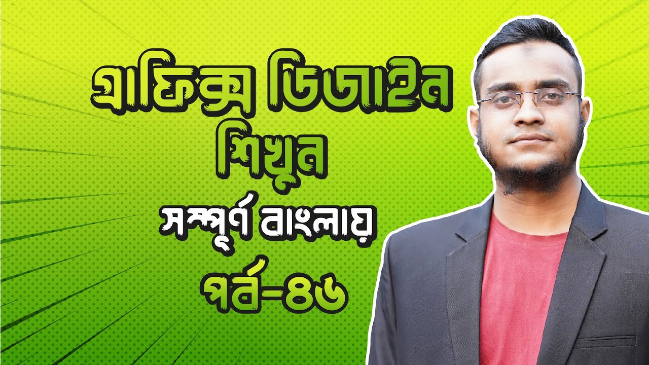 How to Use Live Paint Bucket Tool and Selection Tool in Adobe Illustrator  Bangla Tutorial, class#46