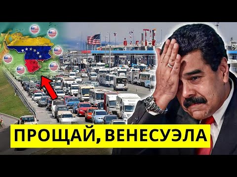 Россия и Китай исчезли из Венесуэлы? ЦРУ намекает на смену режима
