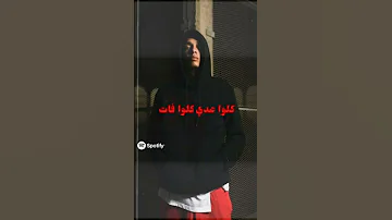 مروان بابلو عايزين عيشه م النضيفه عايز اصاحب المضيفه الله يسامح اللي ساب 