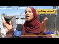 صرخة فلسطينية يا عالم حسوا فينا صرخة فلسطينية يا عالم حسوا فينا