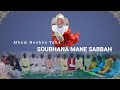 Soubhana mane sabbah