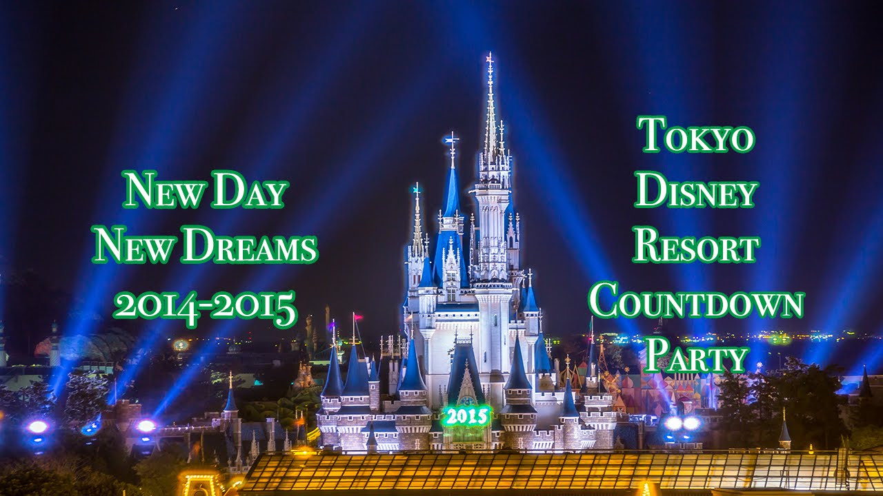 ディズニーランド Today 2014年 〜 2016年 ニューイヤーズイヴ hq720.jpg?sqp=-