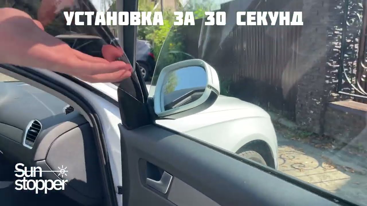 Съемная тонировка из Жесткого Композита. УСТАНОВКА ЗА 30 СЕКУНД. - YouTube