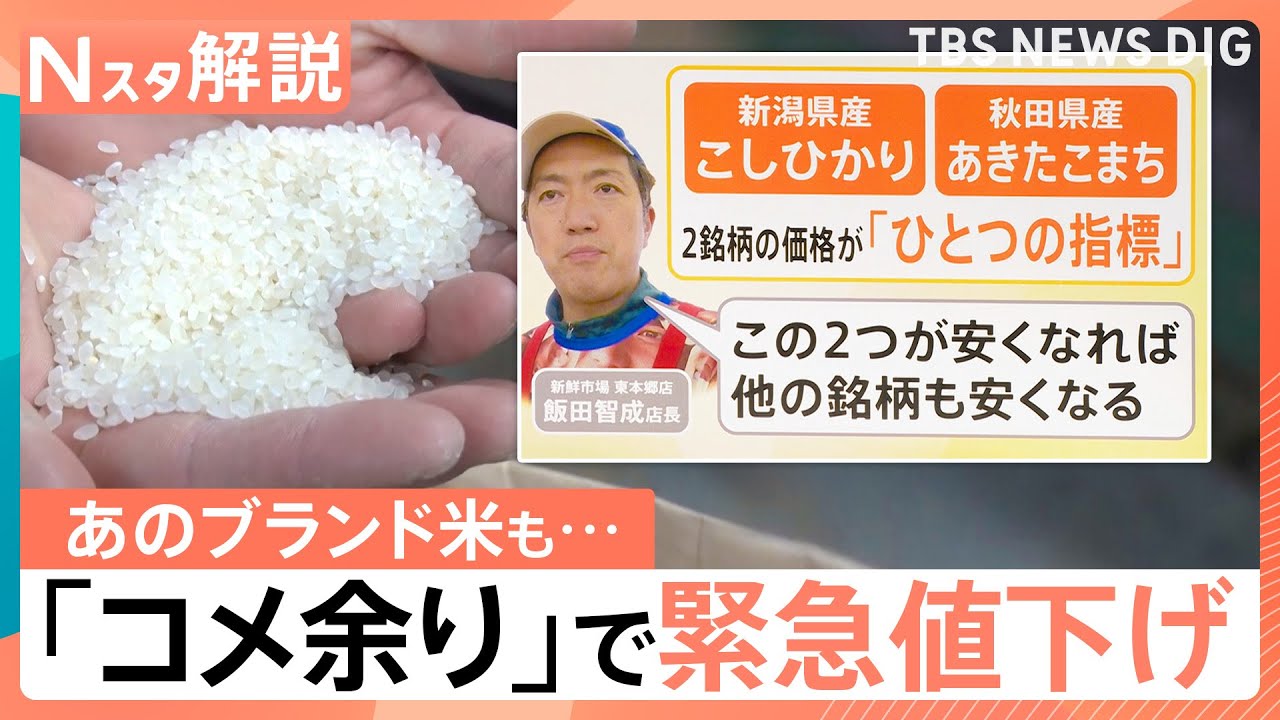 Uonuma Koshihikari rice also sees 