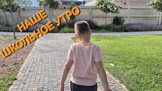 Школьная пора Израиль север 4 июня 2025 г.