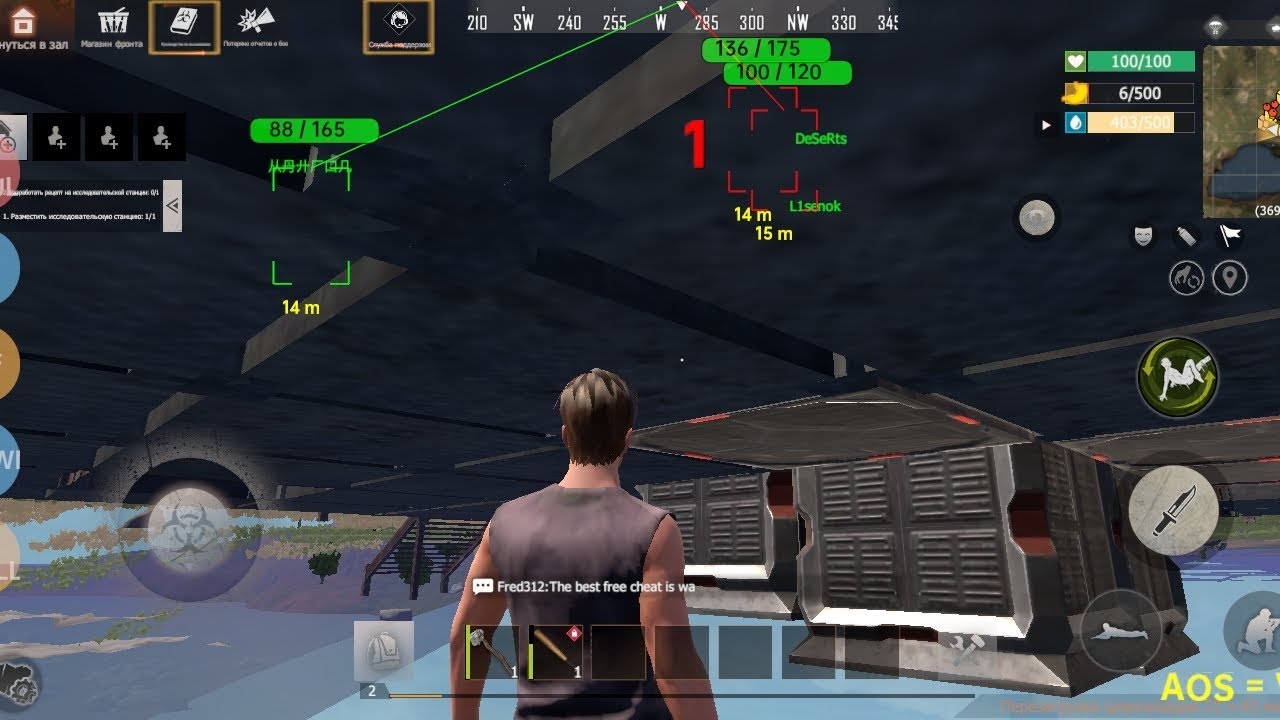 ПРИВАТНЫЙ ЧИТ НА IOS/ANDROID LIOS | HACK LAST ISLAND OF SURVIVAL IOS/ANDROID