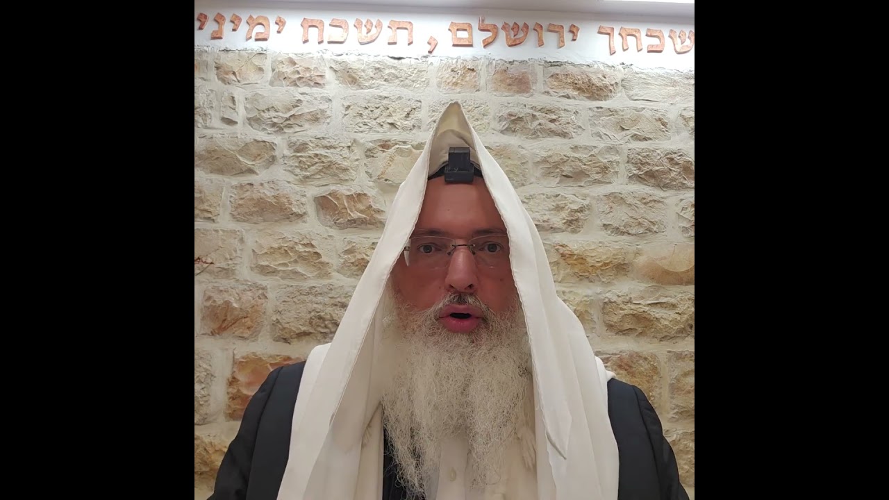 הלכה יומית/ימים קדושים ונעלים/רב דניאל בניזרי