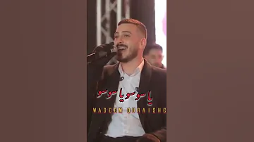 عدي فرسان يا سوسو يا سوسو 