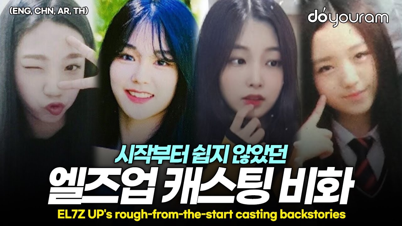 EL7Z UP, the casting backstories of the members who overcame tough times