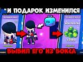 КАКОЙ БУДЕТ ПОДАРОК ЕСЛИ ВЫБИТЬ ЭДГАРА ИЗ СУНДУКА😱 ОФИГЕЛ ОТ ПОДАРКА БРАВЛ СТАРС