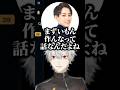 エグい発言のらいじんと色んな想像をしまくる葛葉達 にじさんじ切り抜き Shorts