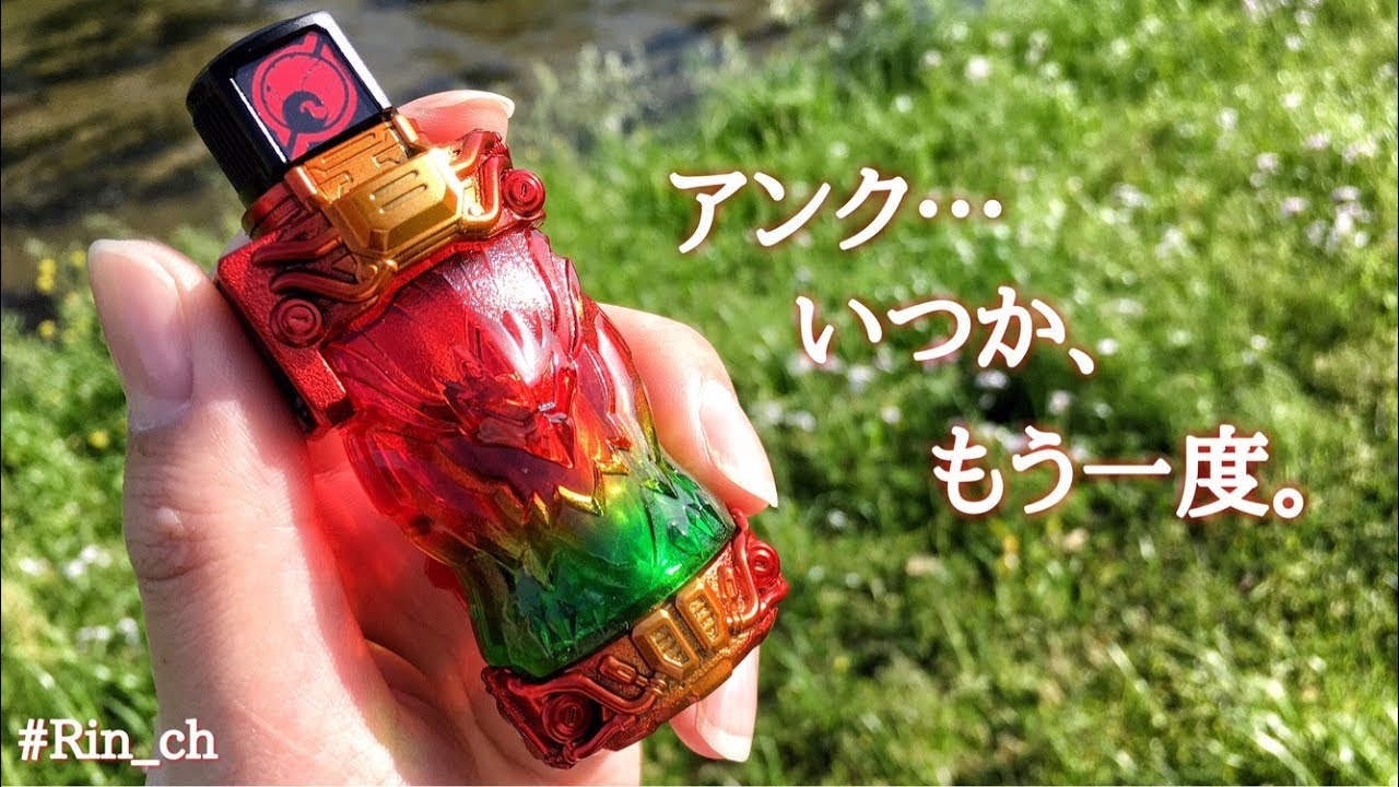 アンクフルボトル完成 仮面ライダービルド オーズ グラデーション塗装 レビュー Ankh Fullbottle Finished Repaint Review Build Ooo Youtube